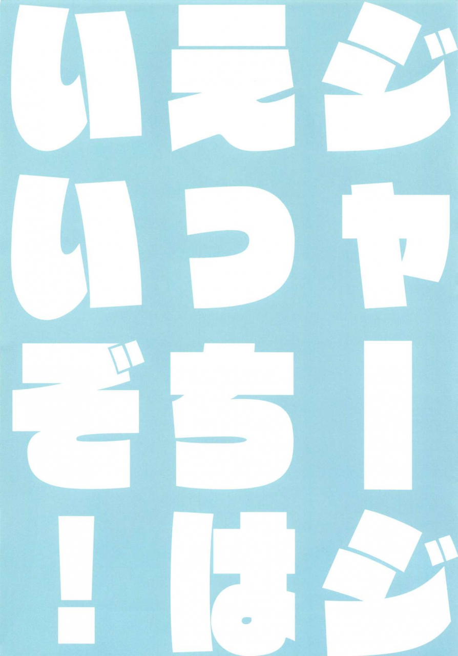 utahime-teien-24-enji-gen-jersey-minami-to-streecchi-the-idolm-at-ster-cinderella-girls-chinese-373