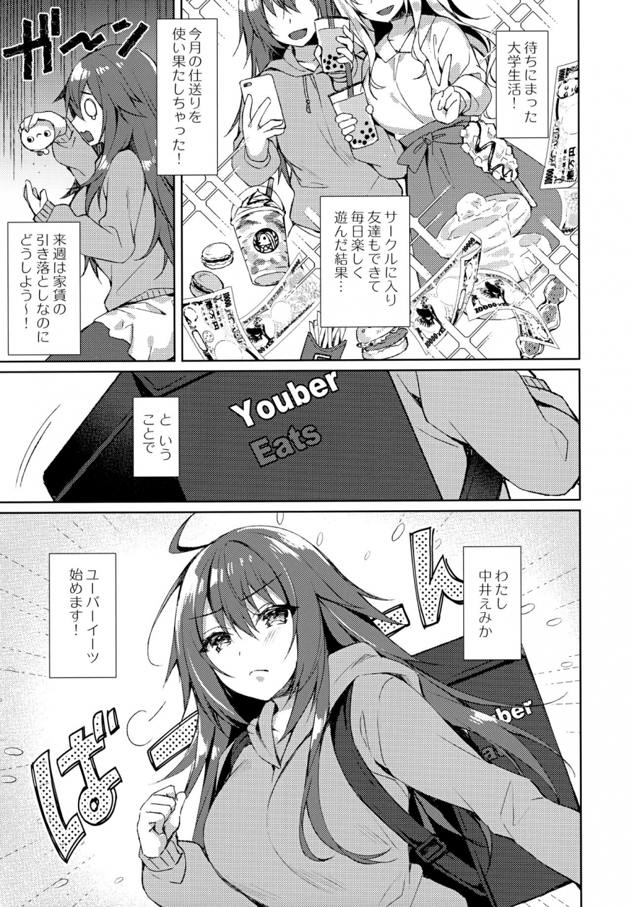 valentine-festa-dai-2-kai-tears39-sorai-shinya-konya-watashi-ga-itadakarerunoha