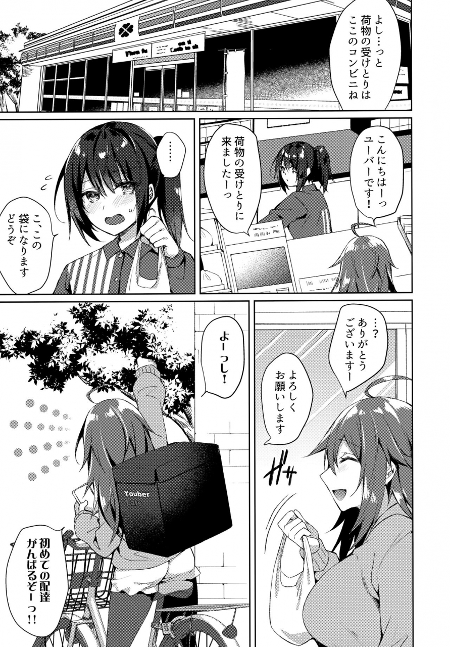 valentine-festa-dai-2-kai-tears39-sorai-shinya-konya-watashi-ga-itadakarerunoha