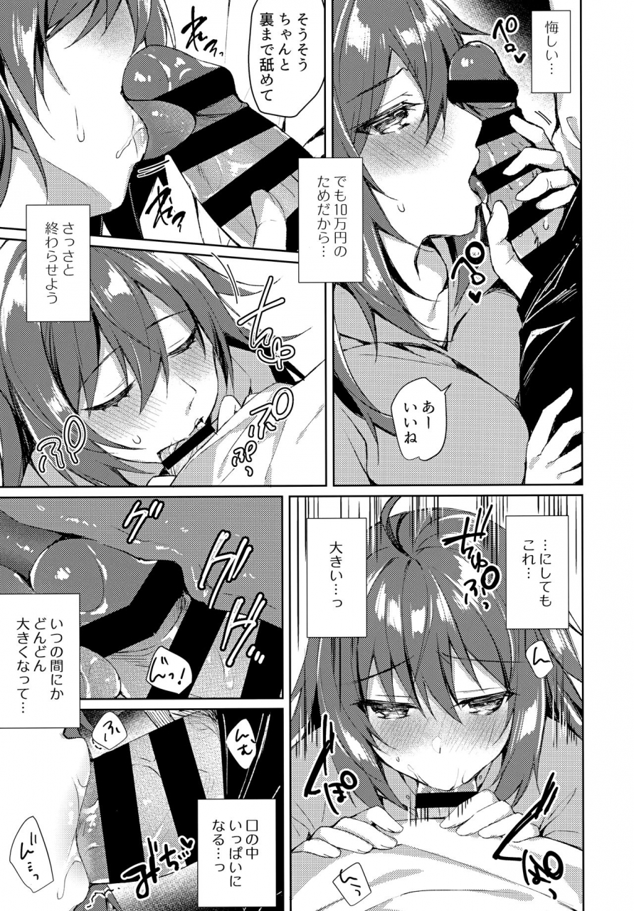 valentine-festa-dai-2-kai-tears39-sorai-shinya-konya-watashi-ga-itadakarerunoha