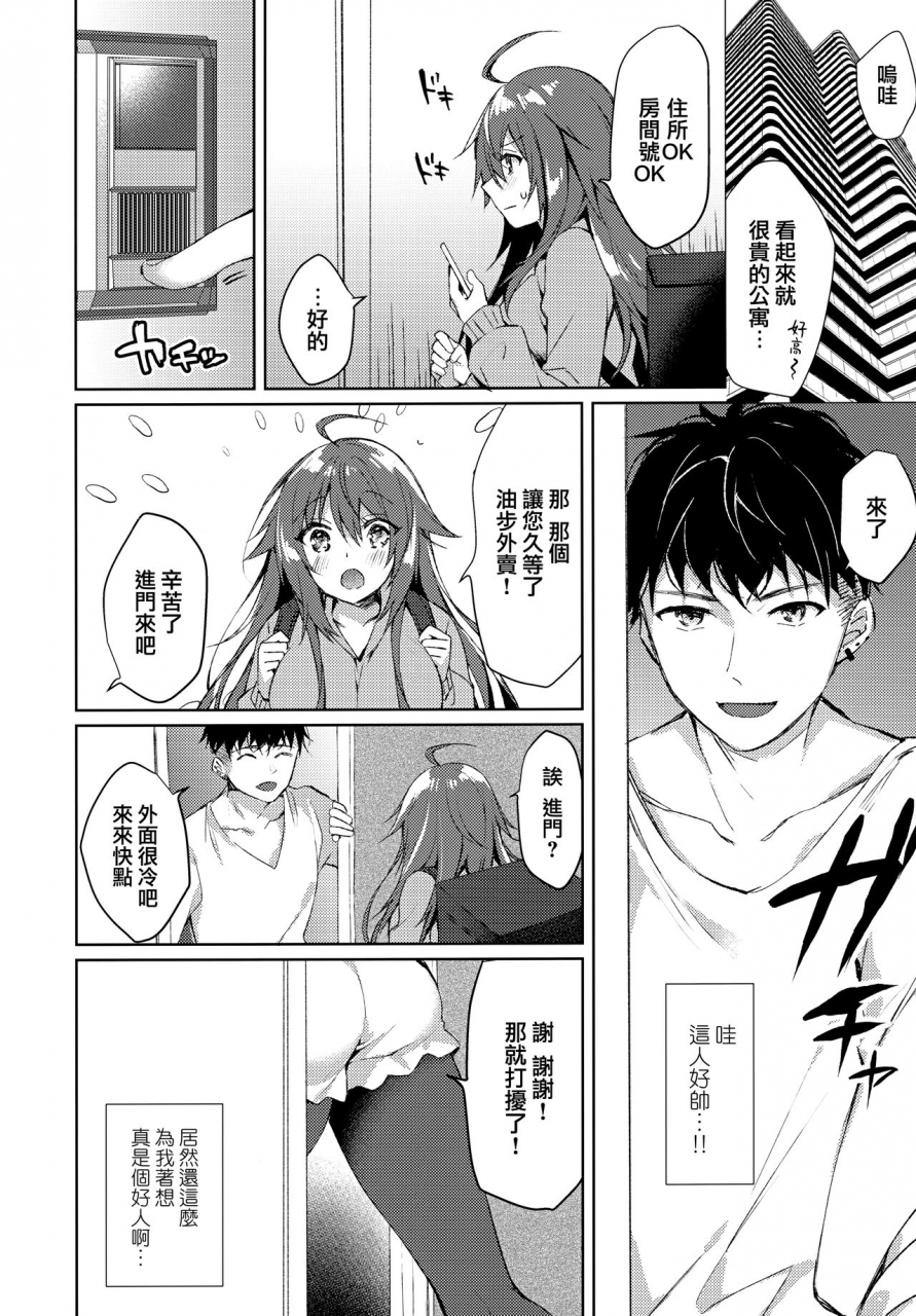 valentine-festa-dai-2-kai-tears39-sorai-shinya-konya-watashi-ga-itadakarerunoha-chinese