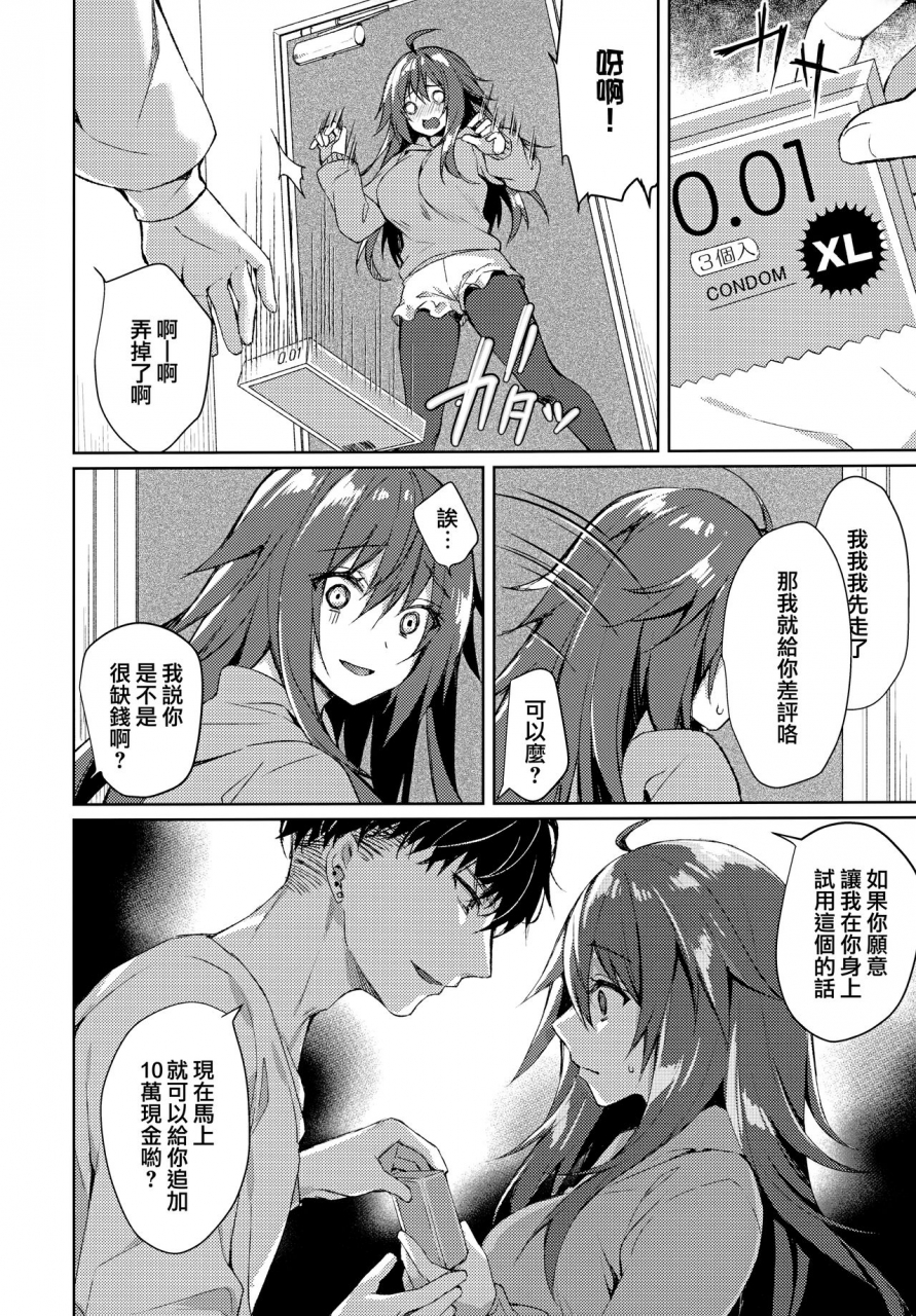 valentine-festa-dai-2-kai-tears39-sorai-shinya-konya-watashi-ga-itadakarerunoha-chinese