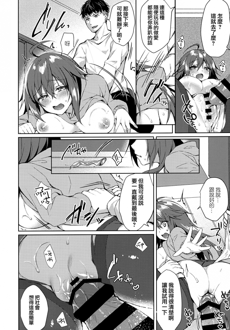 valentine-festa-dai-2-kai-tears39-sorai-shinya-konya-watashi-ga-itadakarerunoha-chinese