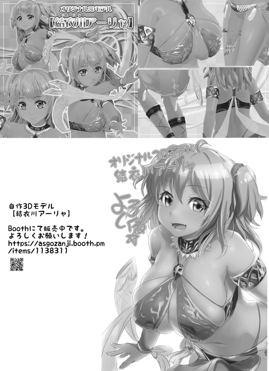 asgo-zanzi-just-soap-vrchat-digital