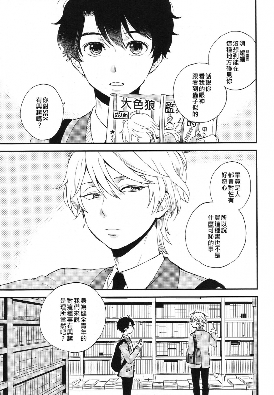 zero-no-hakobune-6-log-m2go-dare-ni-mo-ienai-iroiro-goto-xx-aldnoahzero-chinese