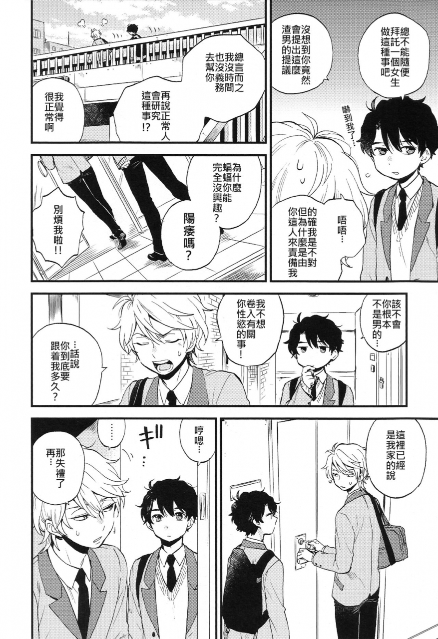 zero-no-hakobune-6-log-m2go-dare-ni-mo-ienai-iroiro-goto-xx-aldnoahzero-chinese