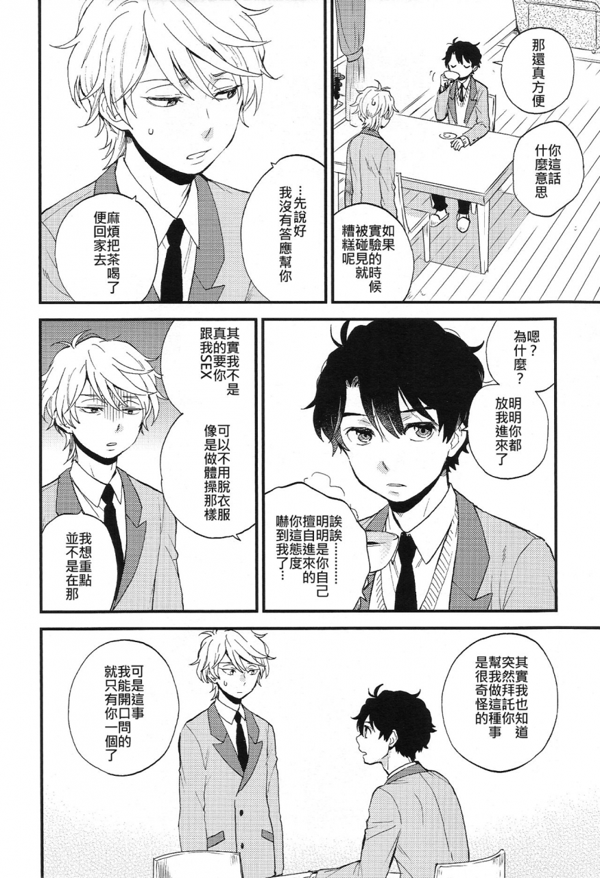 zero-no-hakobune-6-log-m2go-dare-ni-mo-ienai-iroiro-goto-xx-aldnoahzero-chinese