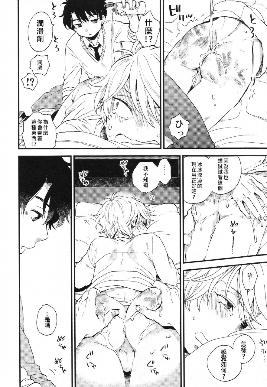 zero-no-hakobune-6-log-m2go-dare-ni-mo-ienai-iroiro-goto-xx-aldnoahzero-chinese