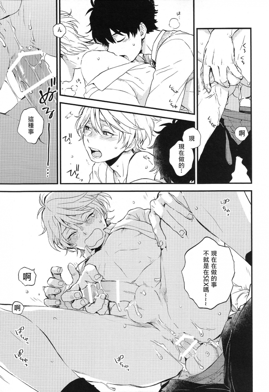 zero-no-hakobune-6-log-m2go-dare-ni-mo-ienai-iroiro-goto-xx-aldnoahzero-chinese