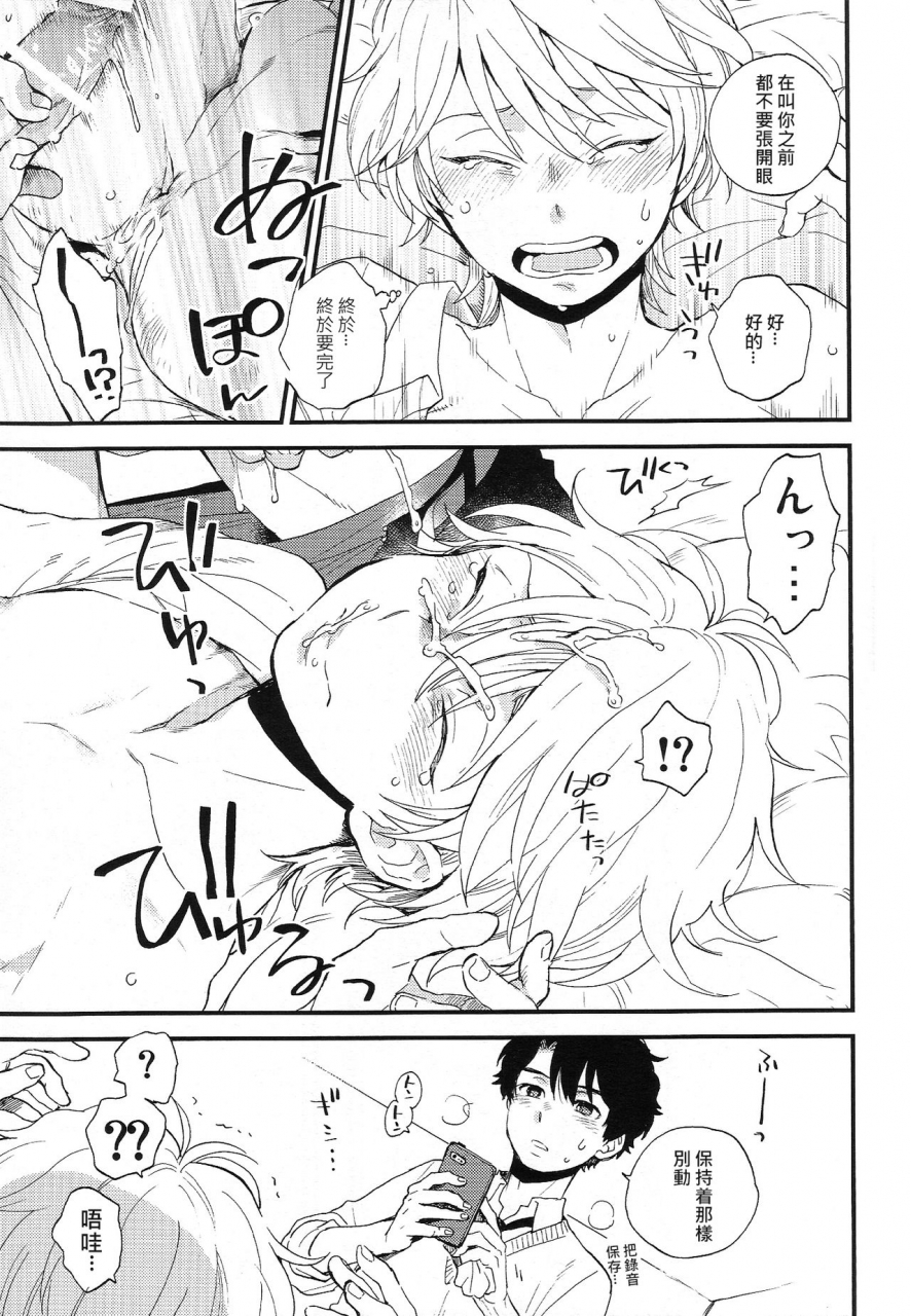 zero-no-hakobune-6-log-m2go-dare-ni-mo-ienai-iroiro-goto-xx-aldnoahzero-chinese