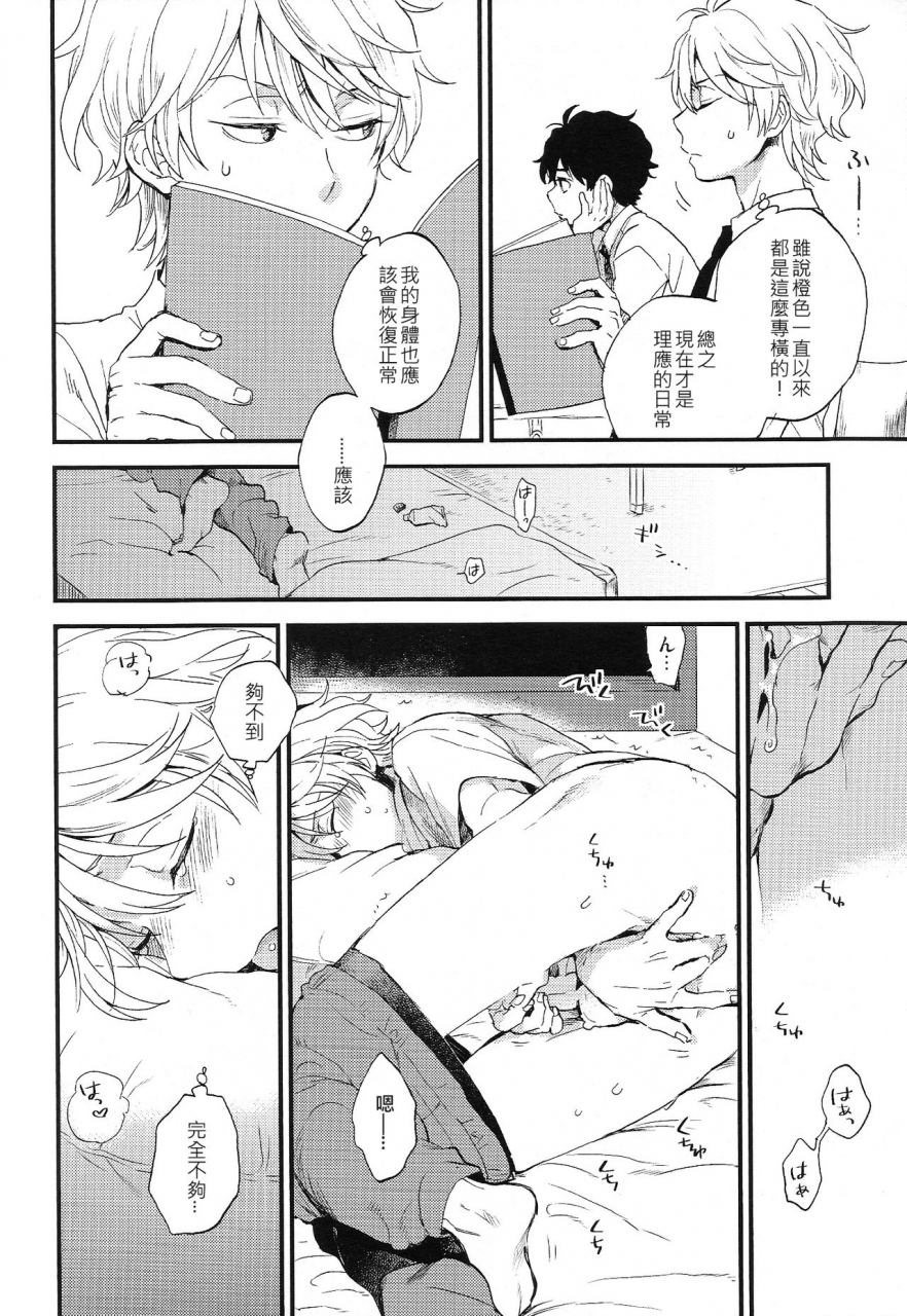 zero-no-hakobune-6-log-m2go-dare-ni-mo-ienai-iroiro-goto-xx-aldnoahzero-chinese