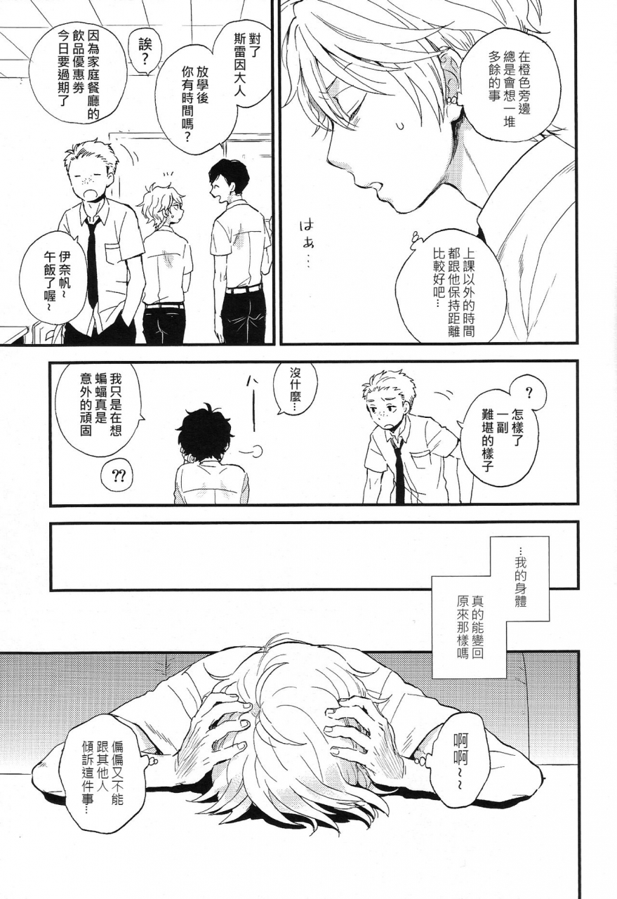 zero-no-hakobune-6-log-m2go-dare-ni-mo-ienai-iroiro-goto-xx-aldnoahzero-chinese