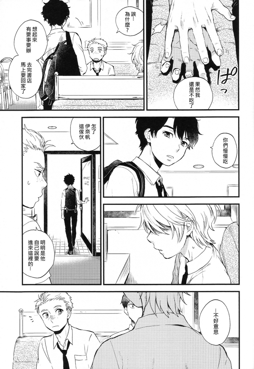 zero-no-hakobune-6-log-m2go-dare-ni-mo-ienai-iroiro-goto-xx-aldnoahzero-chinese