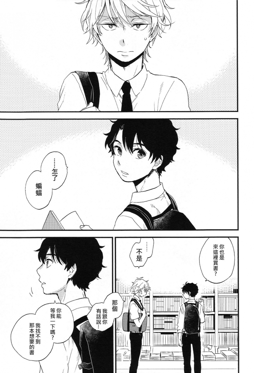 zero-no-hakobune-6-log-m2go-dare-ni-mo-ienai-iroiro-goto-xx-aldnoahzero-chinese