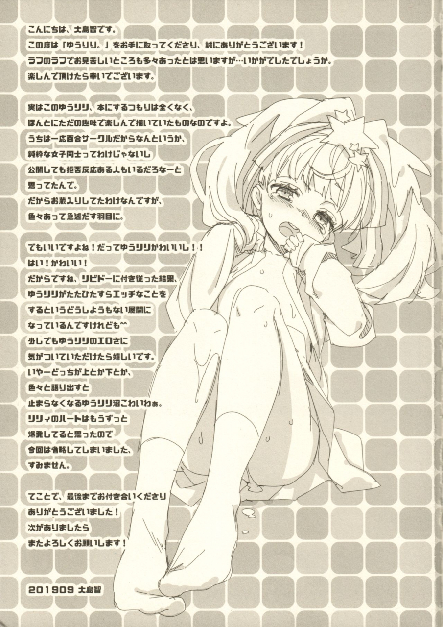 zombie-land-kamata-2-sweet-pea-ooshima-tomo-zombie-land-saga