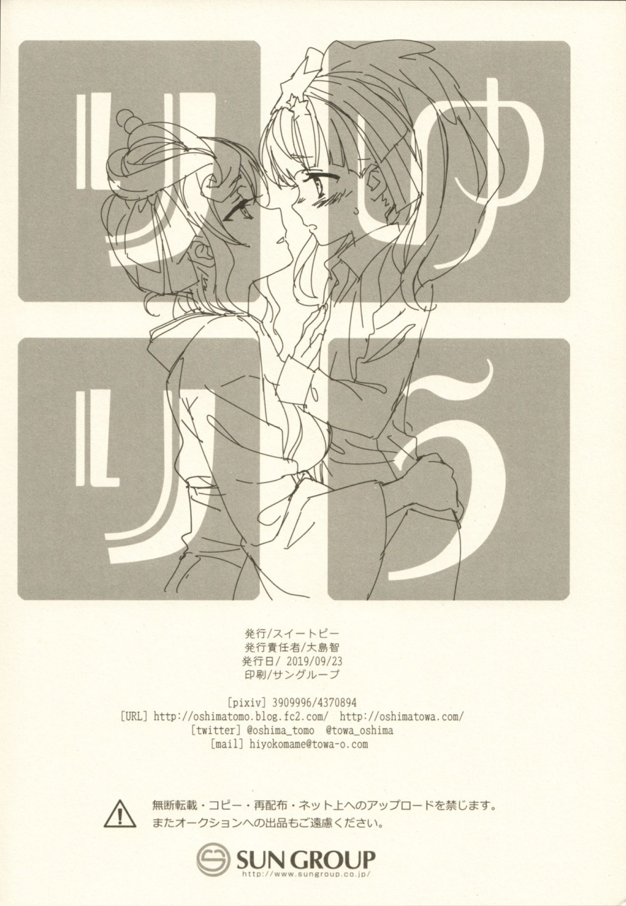 zombie-land-kamata-2-sweet-pea-ooshima-tomo-zombie-land-saga