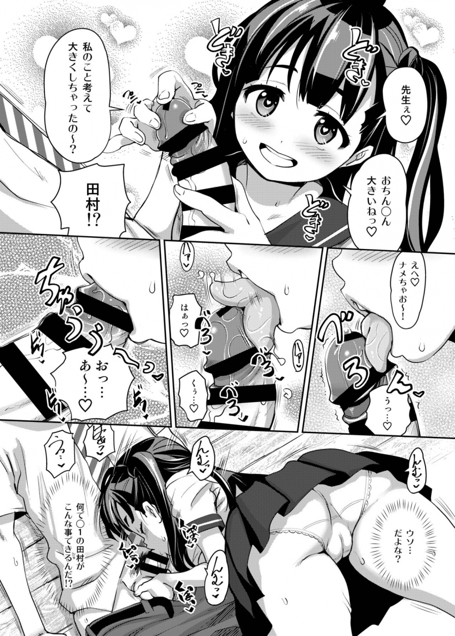 attic-work-space-ryoji-inakax-soushuuhen-digital