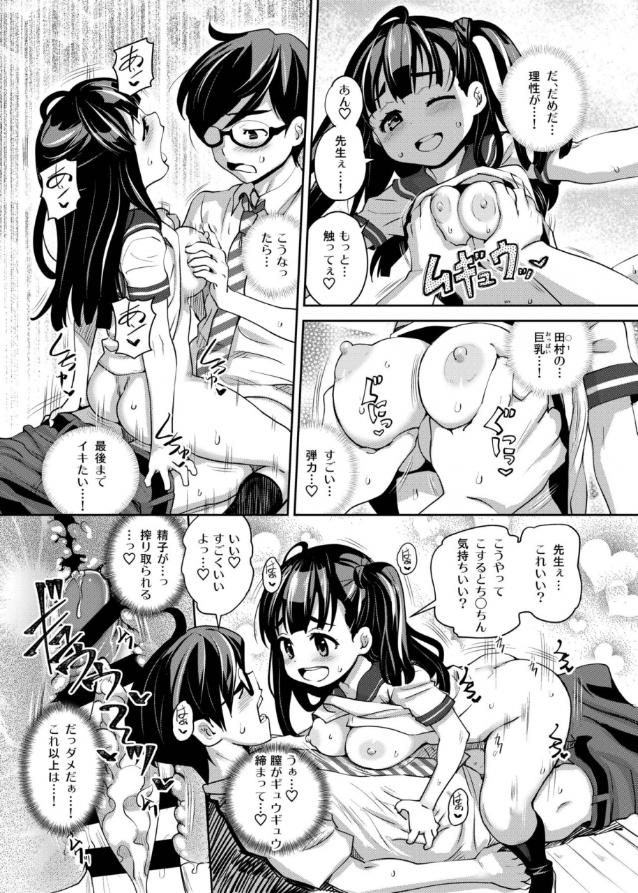 attic-work-space-ryoji-inakax-soushuuhen-digital