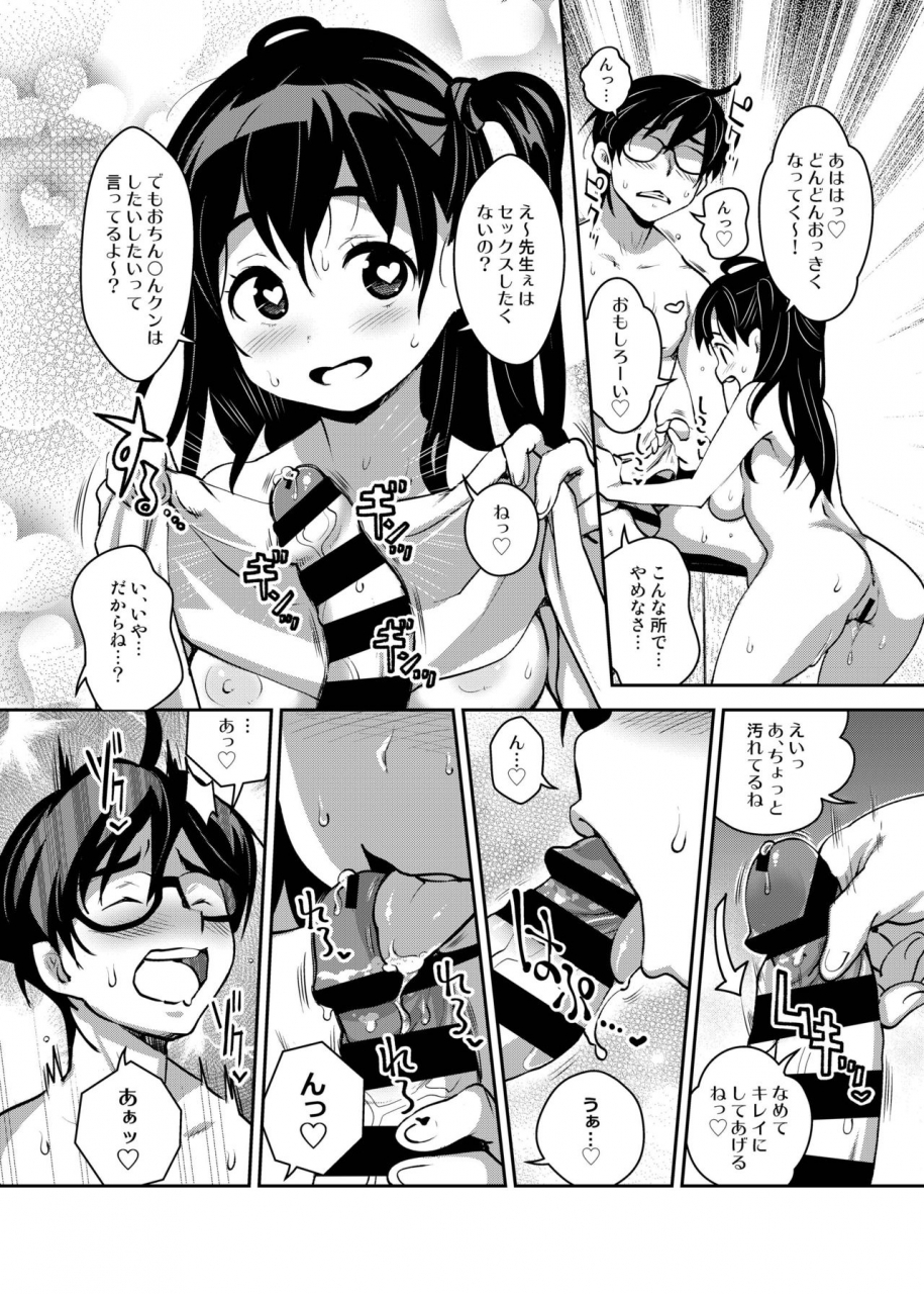 attic-work-space-ryoji-inakax-soushuuhen-digital