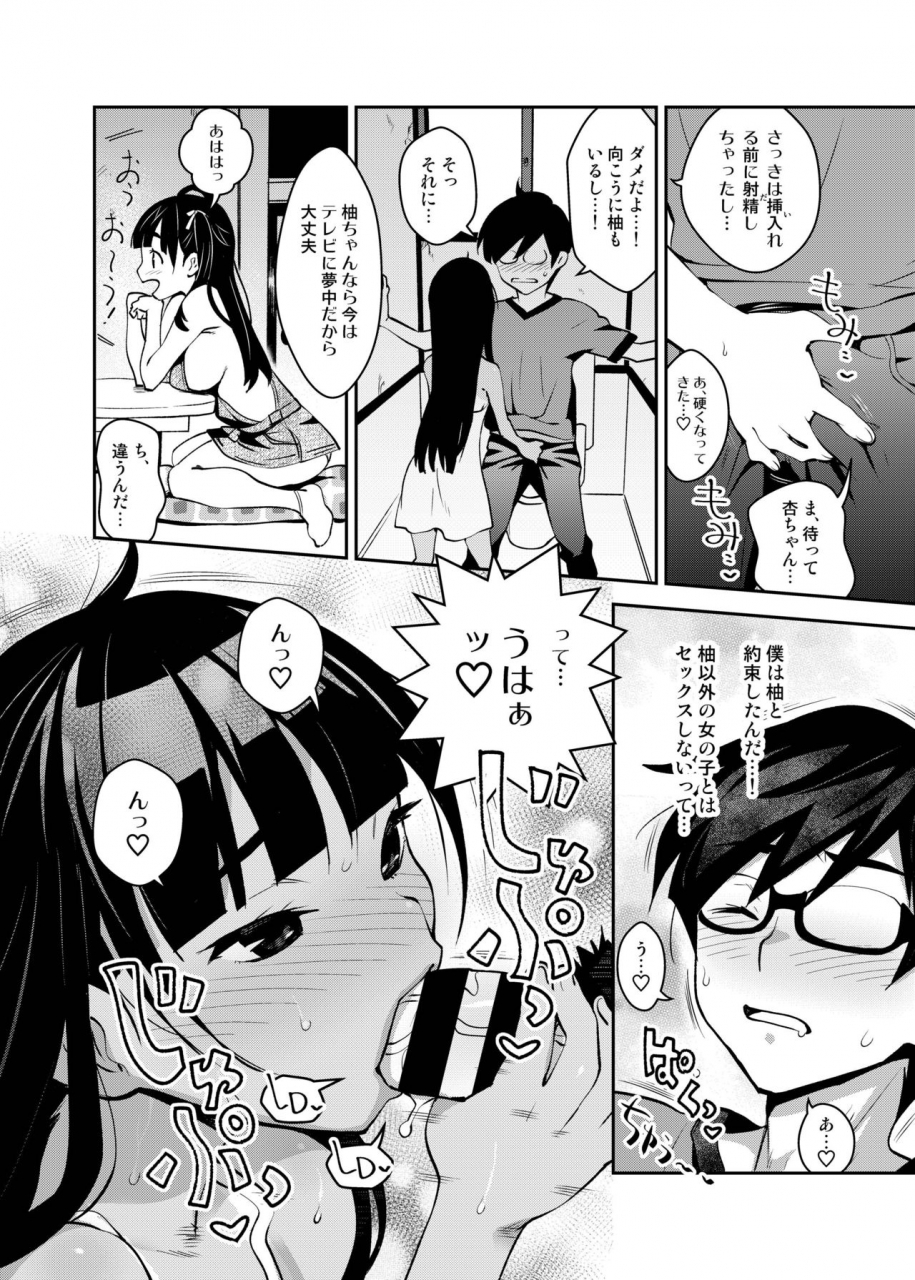 attic-work-space-ryoji-inakax-soushuuhen-digital