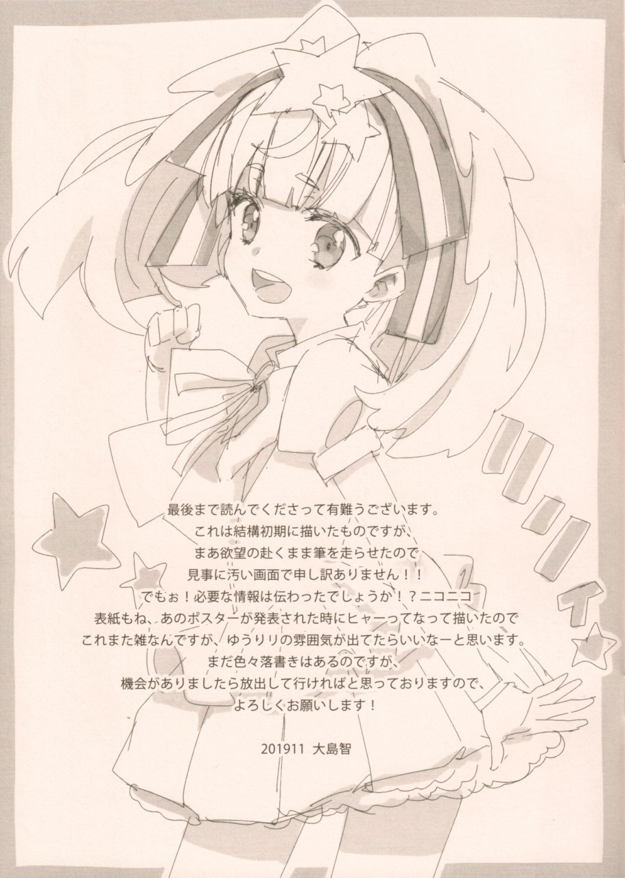 zombie-land-kamata-3-sweet-pea-ooshima-tomo-2-zombie-land-saga