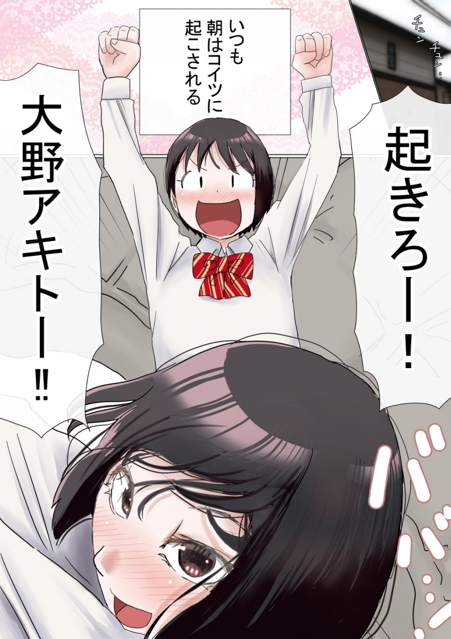 akahon-ore-no-hatsukoi-osananajimi-ga-otoko-tomodachi-no-sefri-datta-ken-ntr-fuumi