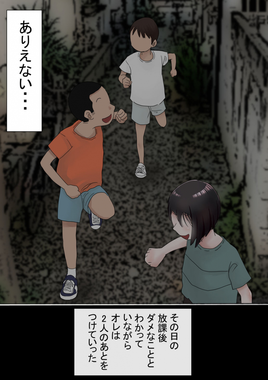 akahon-ore-no-hatsukoi-osananajimi-ga-otoko-tomodachi-no-sefri-datta-ken-ntr-fuumi