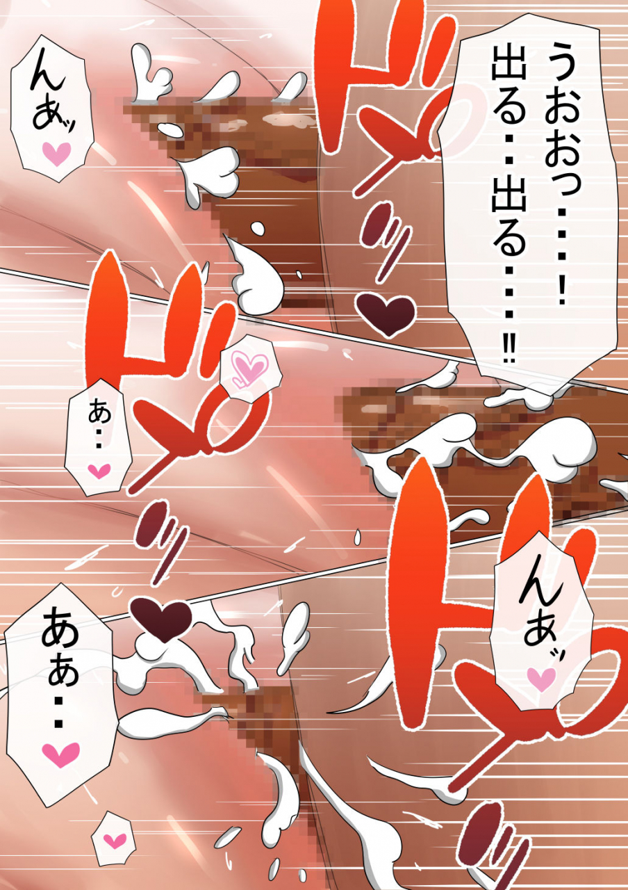 akahon-ore-no-hatsukoi-osananajimi-ga-otoko-tomodachi-no-sefri-datta-ken-ntr-fuumi