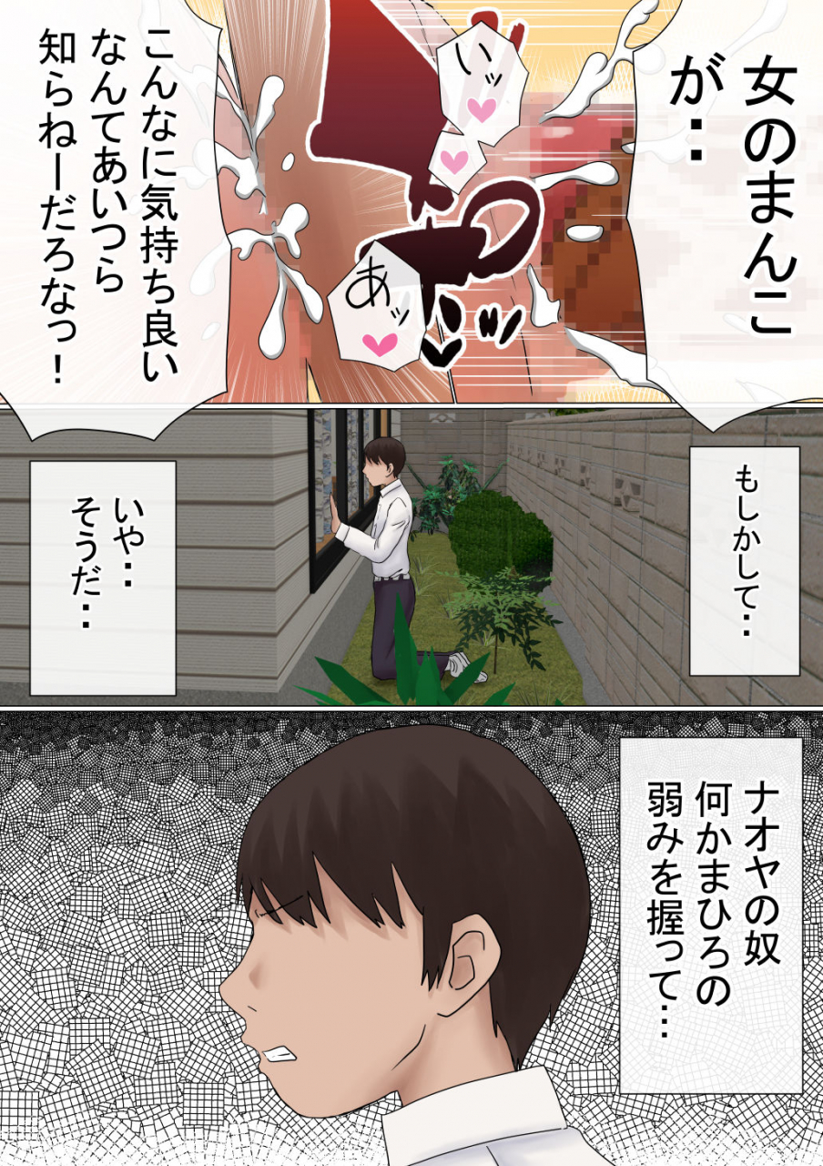 akahon-ore-no-hatsukoi-osananajimi-ga-otoko-tomodachi-no-sefri-datta-ken-ntr-fuumi