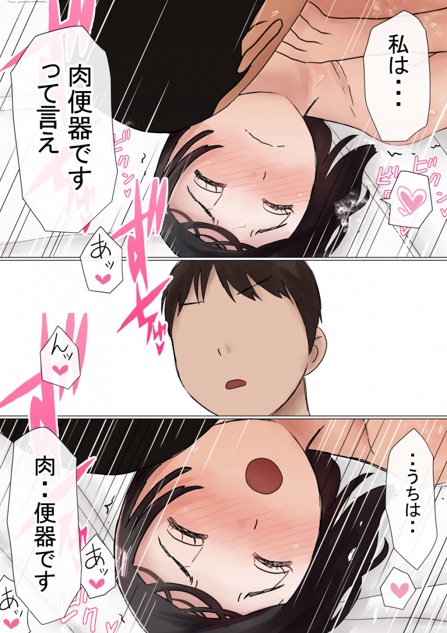 akahon-ore-no-hatsukoi-osananajimi-ga-otoko-tomodachi-no-sefri-datta-ken-ntr-fuumi