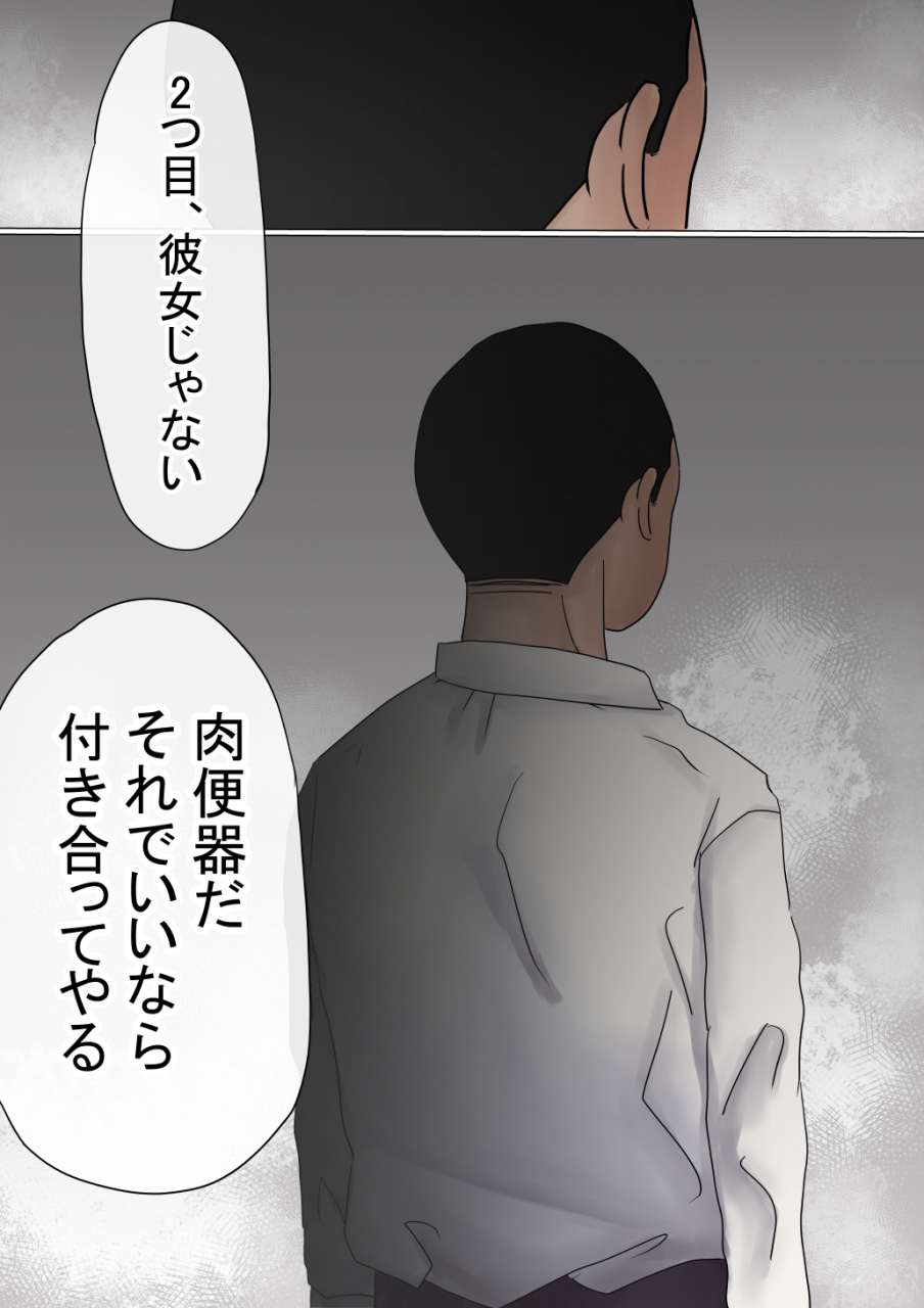 akahon-ore-no-hatsukoi-osananajimi-ga-otoko-tomodachi-no-sefri-datta-ken-ntr-fuumi