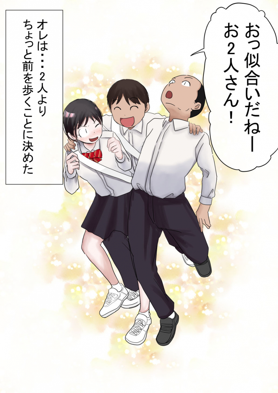 akahon-ore-no-hatsukoi-osananajimi-ga-otoko-tomodachi-no-sefri-datta-ken-ntr-fuumi