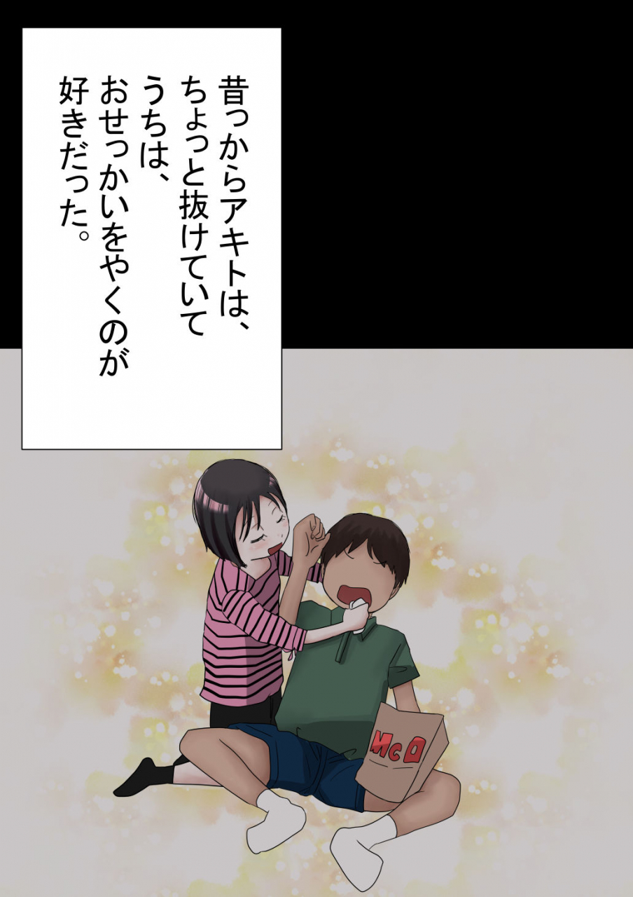 akahon-ore-no-hatsukoi-osananajimi-ga-otoko-tomodachi-no-sefri-datta-ken-ntr-fuumi