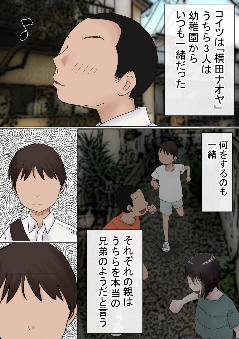 akahon-ore-no-hatsukoi-osananajimi-ga-otoko-tomodachi-no-sefri-datta-ken-ntr-fuumi