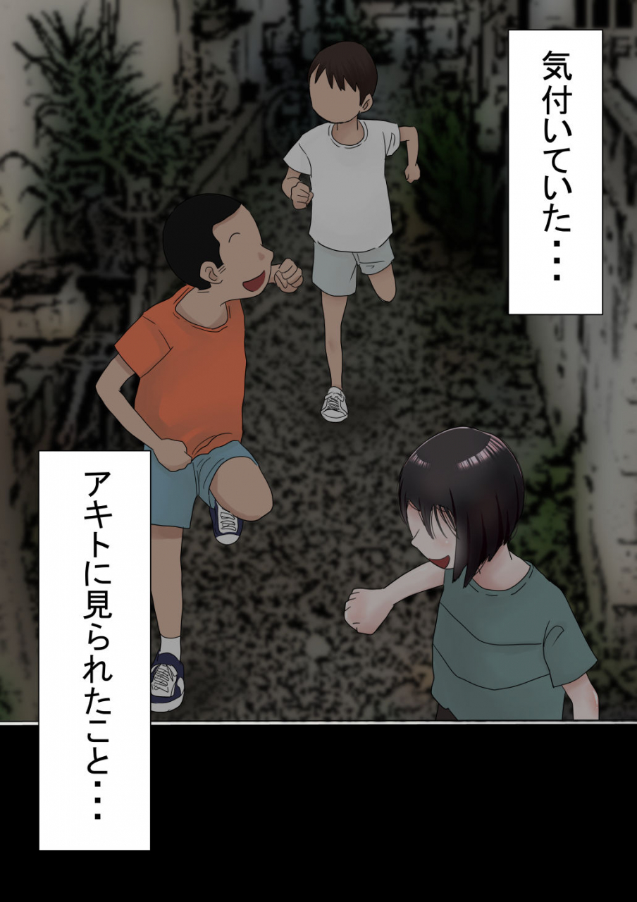 akahon-ore-no-hatsukoi-osananajimi-ga-otoko-tomodachi-no-sefri-datta-ken-ntr-fuumi