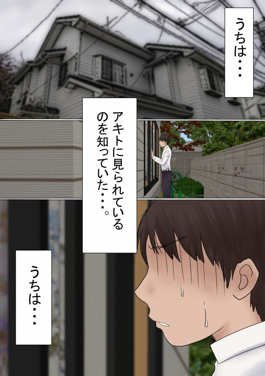 akahon-ore-no-hatsukoi-osananajimi-ga-otoko-tomodachi-no-sefri-datta-ken-ntr-fuumi