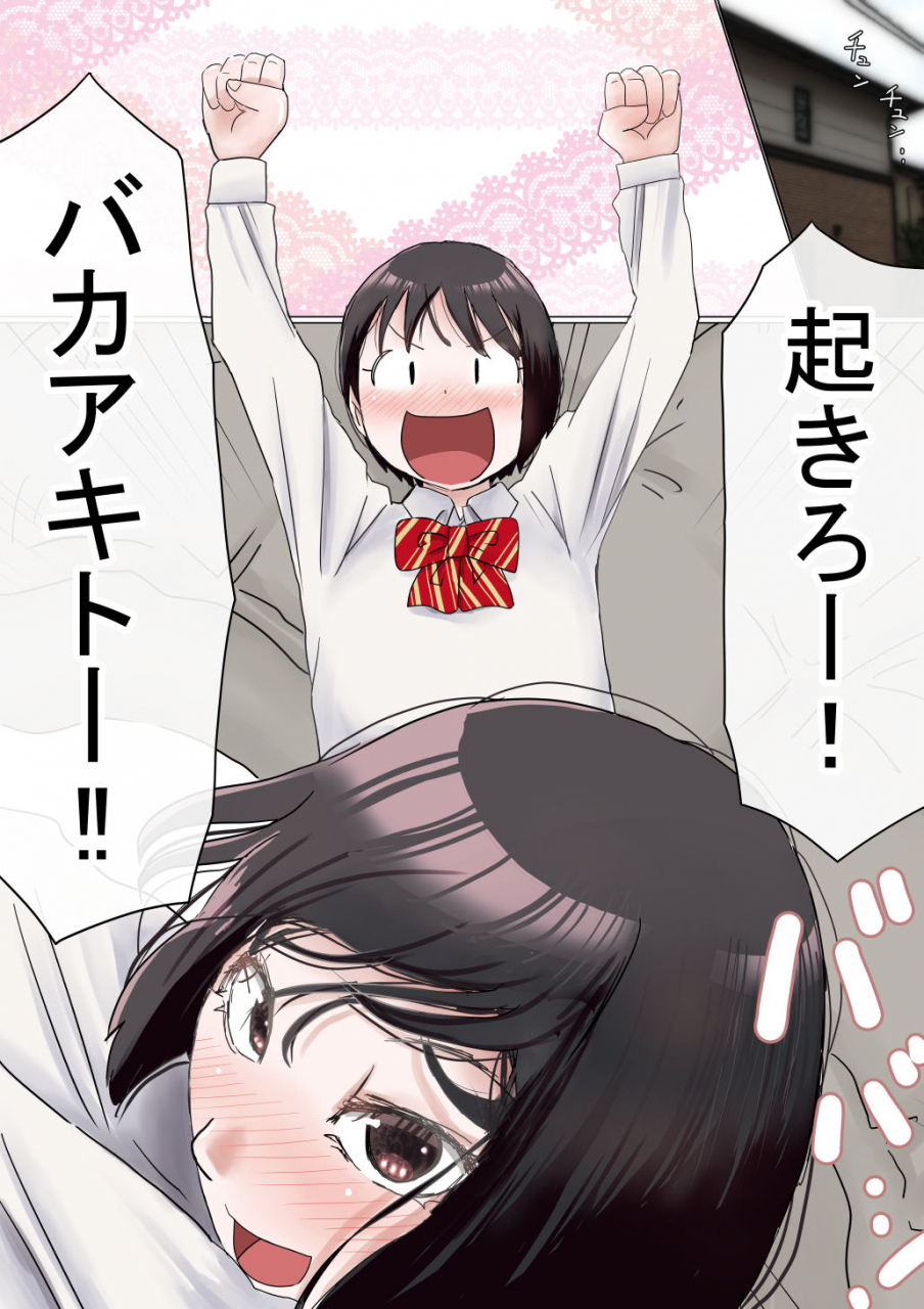 akahon-ore-no-hatsukoi-osananajimi-ga-otoko-tomodachi-no-sefri-datta-ken-ntr-fuumi