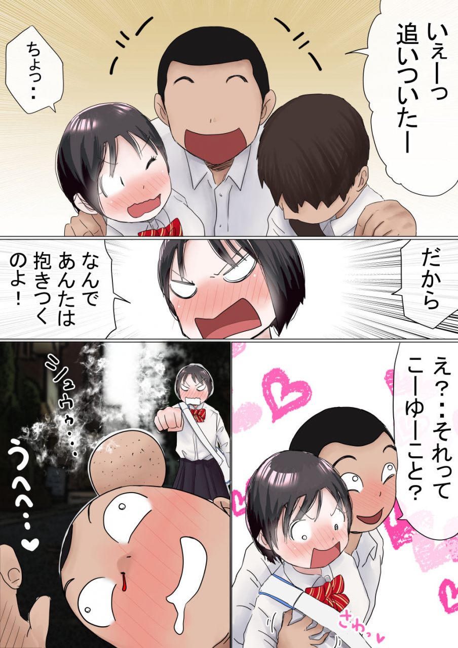 akahon-ore-no-hatsukoi-osananajimi-ga-otoko-tomodachi-no-sefri-datta-ken-ntr-fuumi