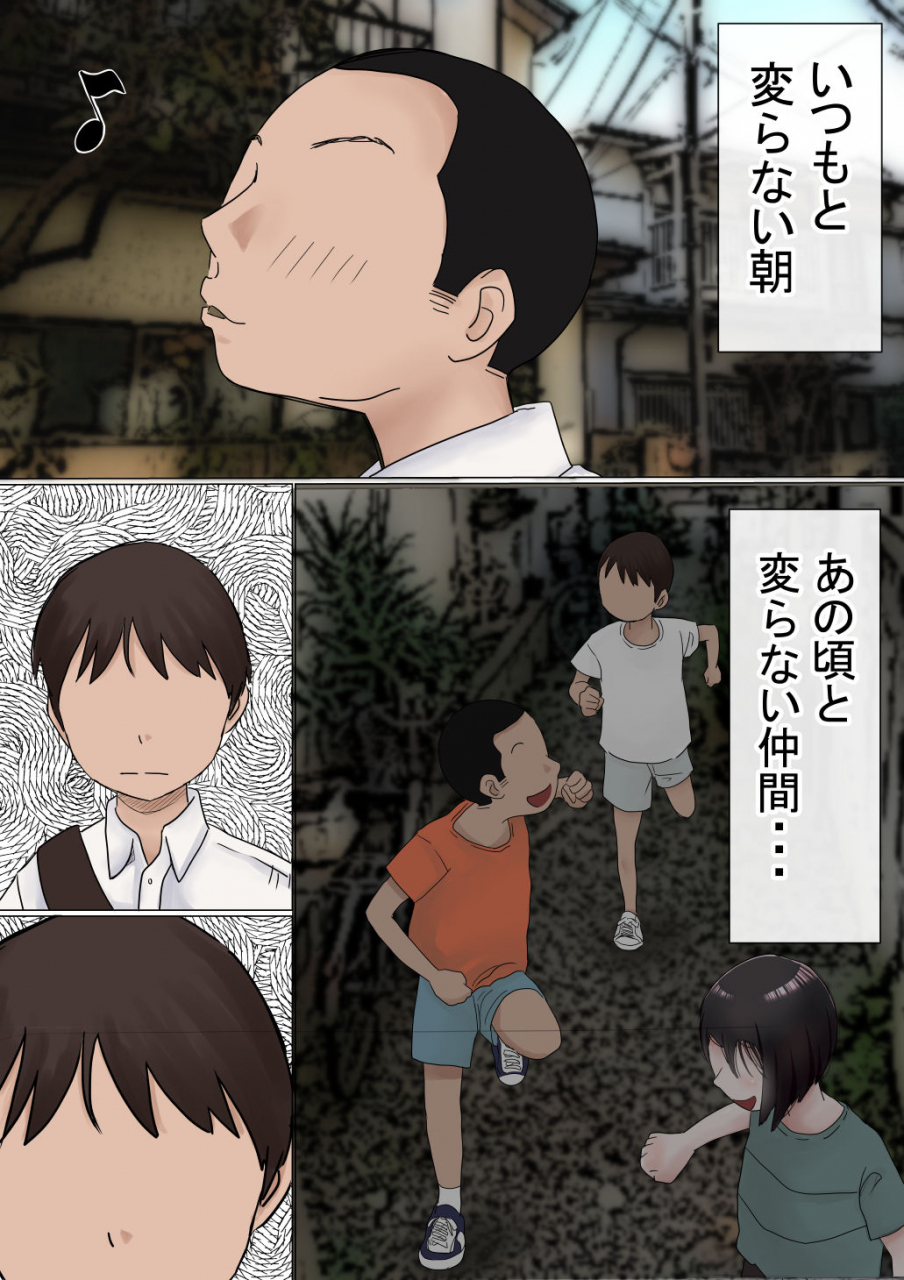 akahon-ore-no-hatsukoi-osananajimi-ga-otoko-tomodachi-no-sefri-datta-ken-ntr-fuumi