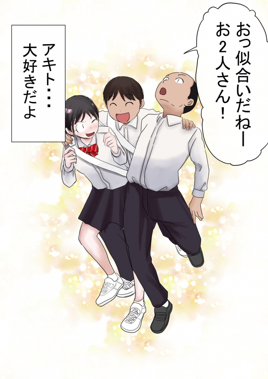 akahon-ore-no-hatsukoi-osananajimi-ga-otoko-tomodachi-no-sefri-datta-ken-ntr-fuumi