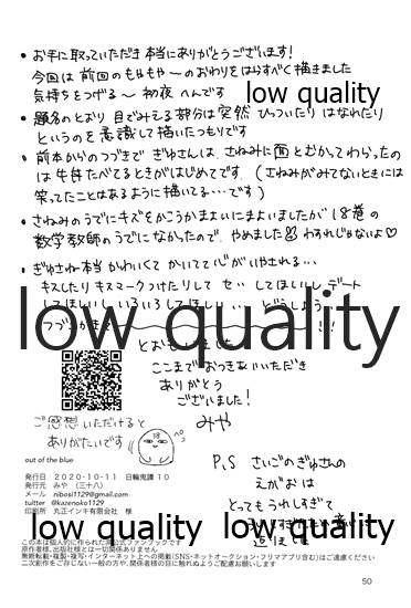 10-out-of-the-blue-2