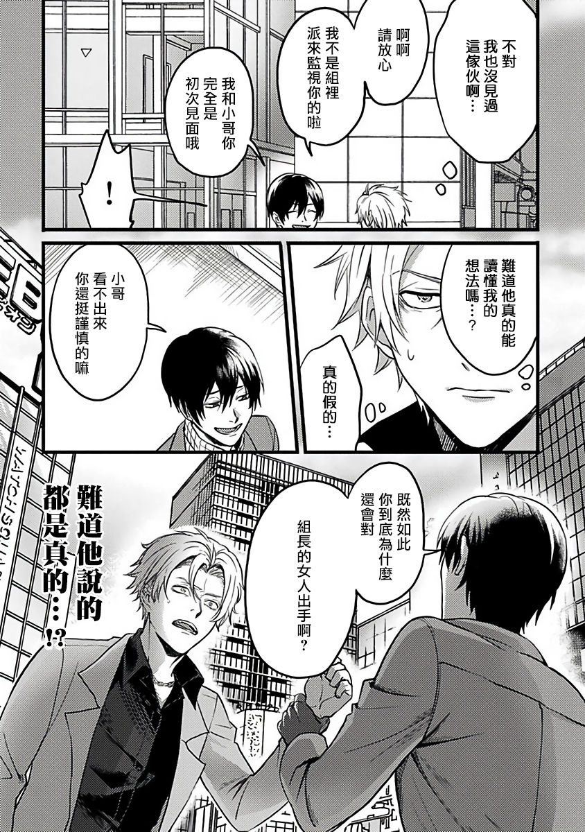 akio-chake-hebi-to-hoshikuzu-ch-1-6-chinese-digital