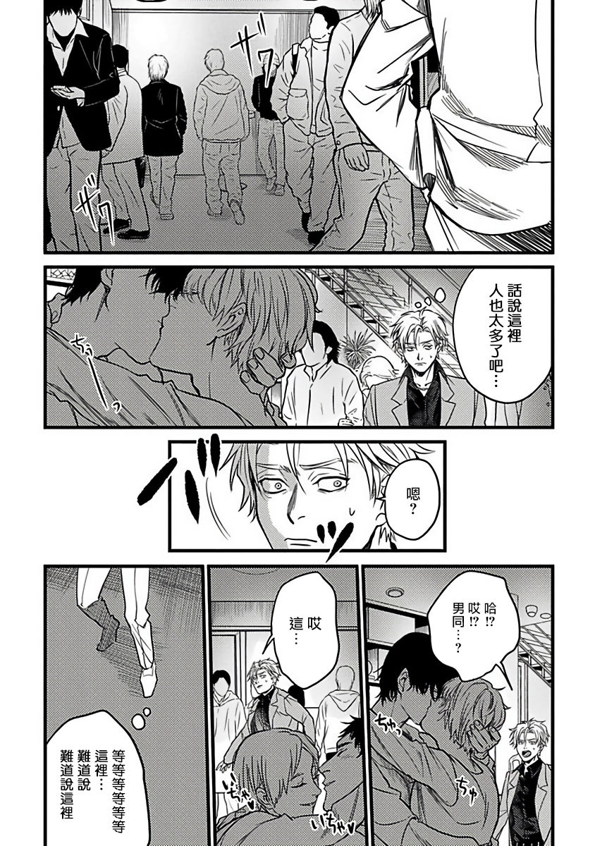 akio-chake-hebi-to-hoshikuzu-ch-1-6-chinese-digital