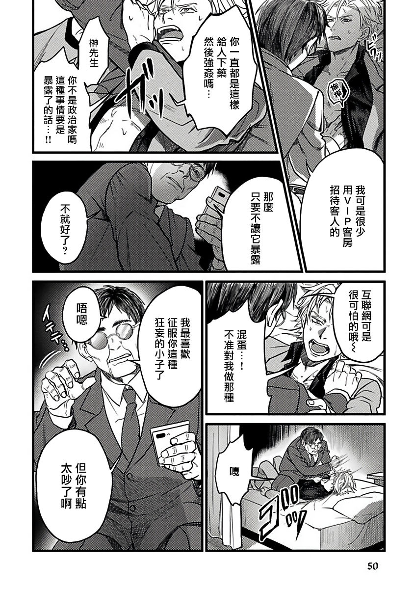 akio-chake-hebi-to-hoshikuzu-ch-1-6-chinese-digital