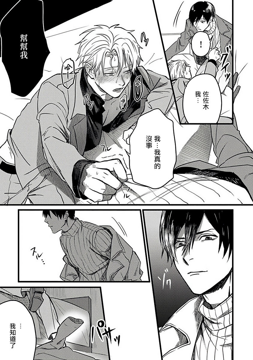 akio-chake-hebi-to-hoshikuzu-ch-1-6-chinese-digital