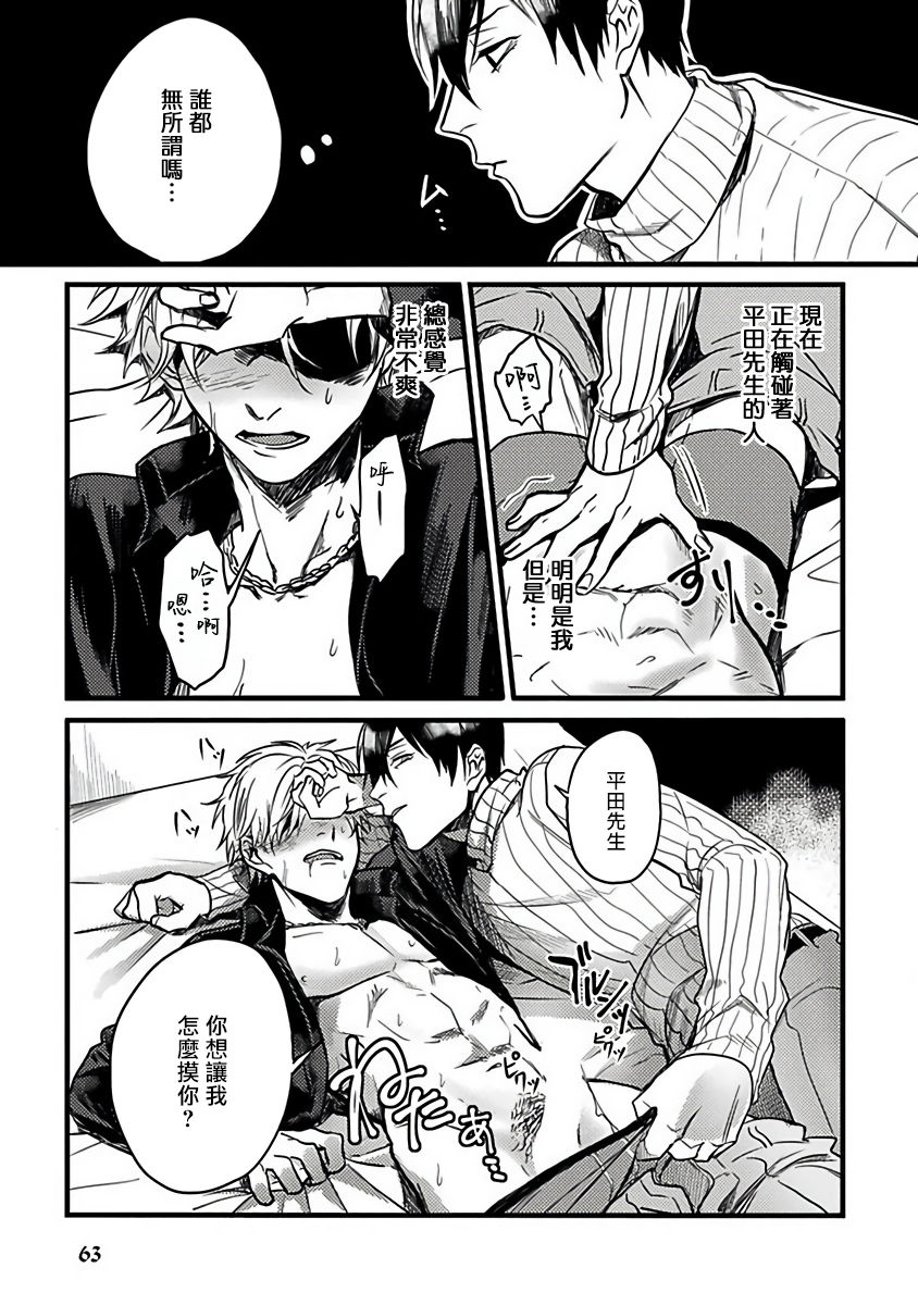 akio-chake-hebi-to-hoshikuzu-ch-1-6-chinese-digital