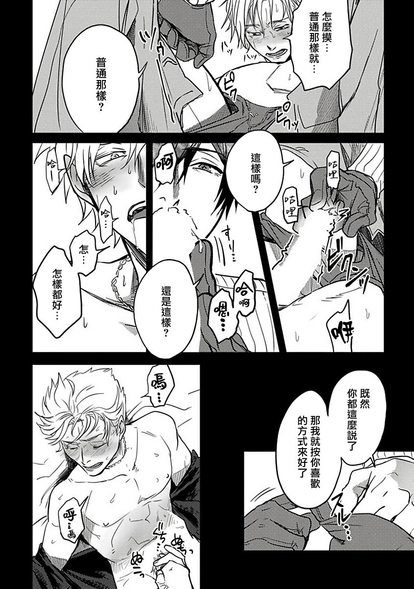 akio-chake-hebi-to-hoshikuzu-ch-1-6-chinese-digital