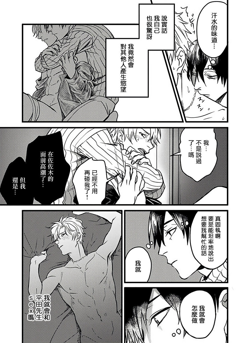 akio-chake-hebi-to-hoshikuzu-ch-1-6-chinese-digital