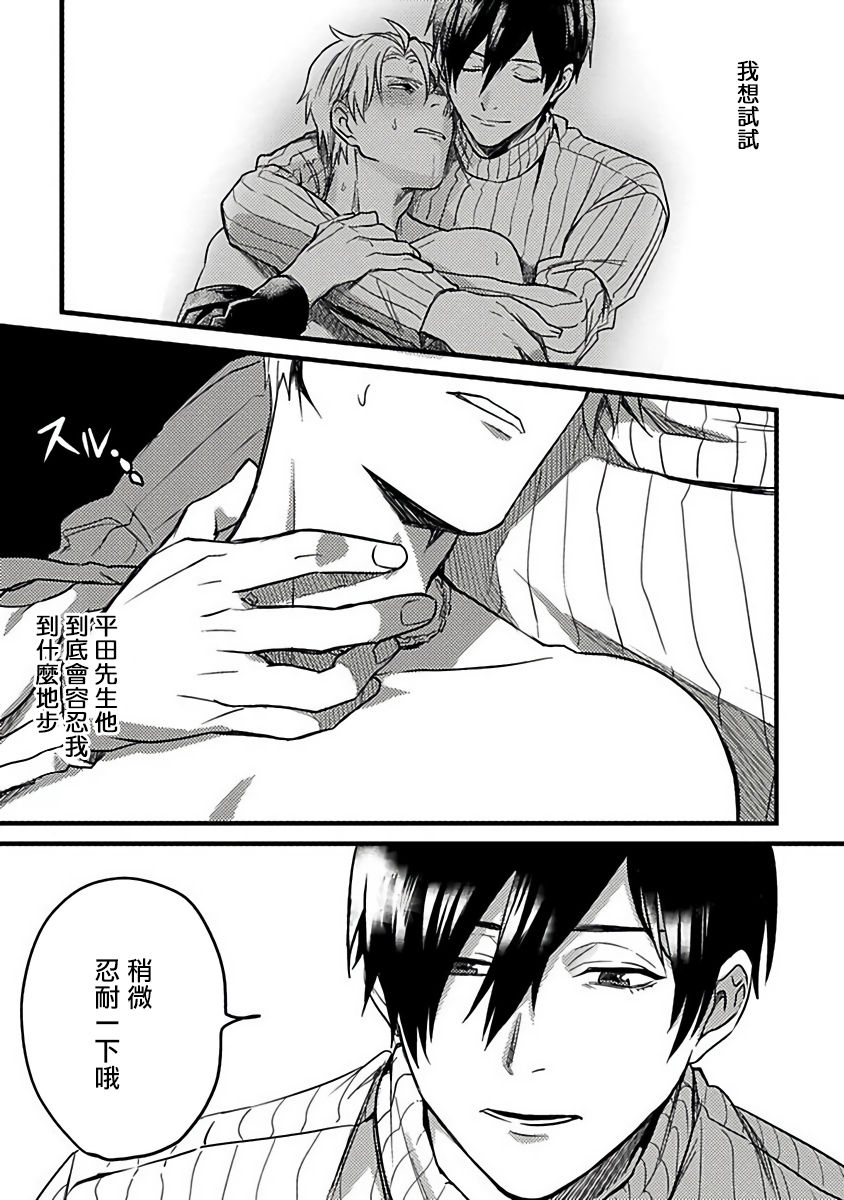 akio-chake-hebi-to-hoshikuzu-ch-1-6-chinese-digital