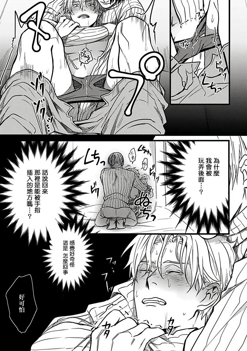 akio-chake-hebi-to-hoshikuzu-ch-1-6-chinese-digital